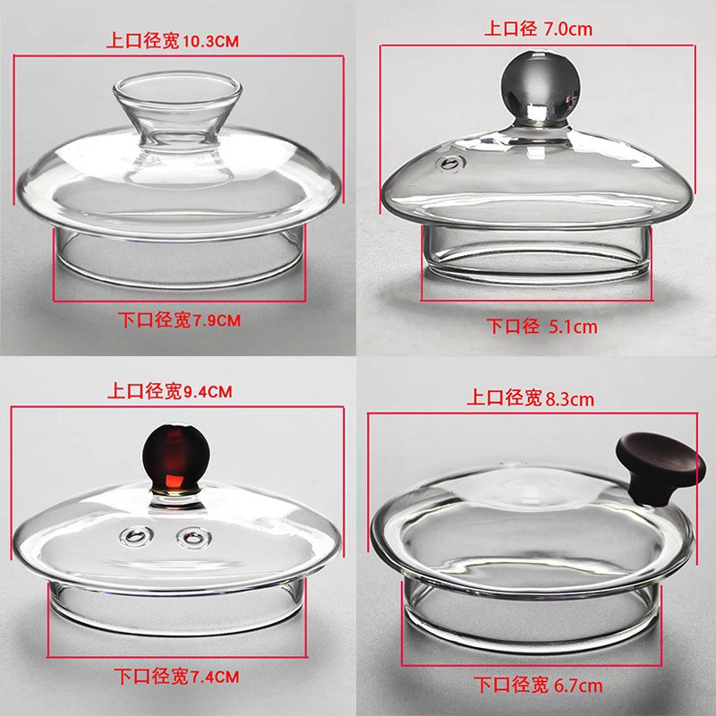 玻璃壶盖子配盖茶具配件煮茶壶盖