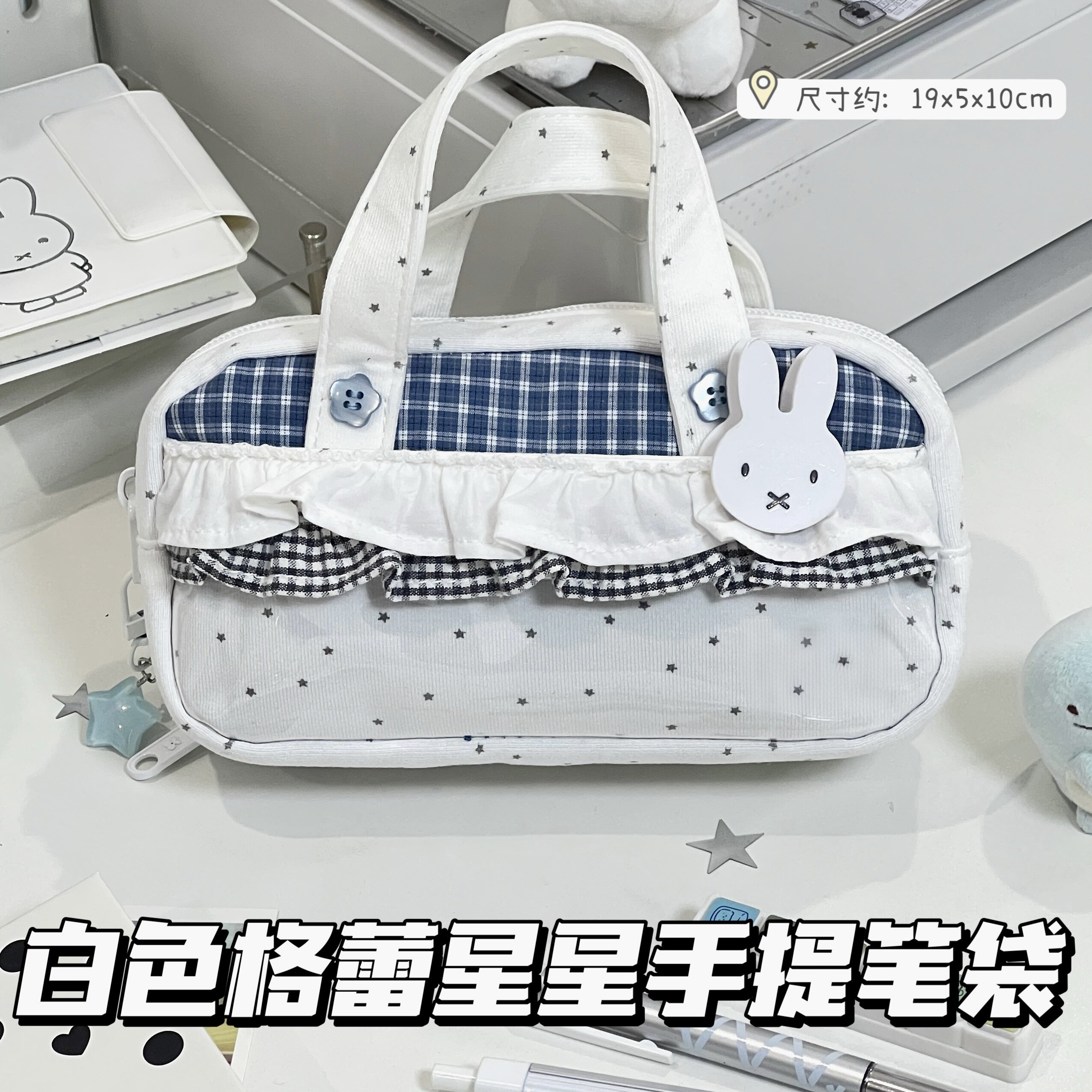 韩系白色星星裙边双层手提笔袋学生ins风高颜值大容量痛包文具袋