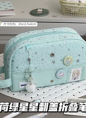原创新款薄荷绿星星翻折式文具袋