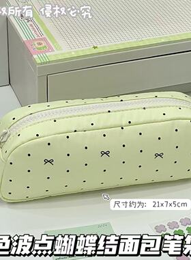 原创绿色波点蝴蝶结面包笔袋韩系ins风高颜值大容量多隔层文具袋