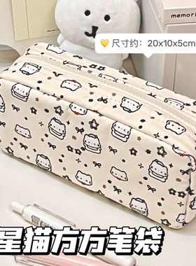 原创呆萌小猫方方笔袋初高中学生isn可爱高颜值大容量铅笔文具袋