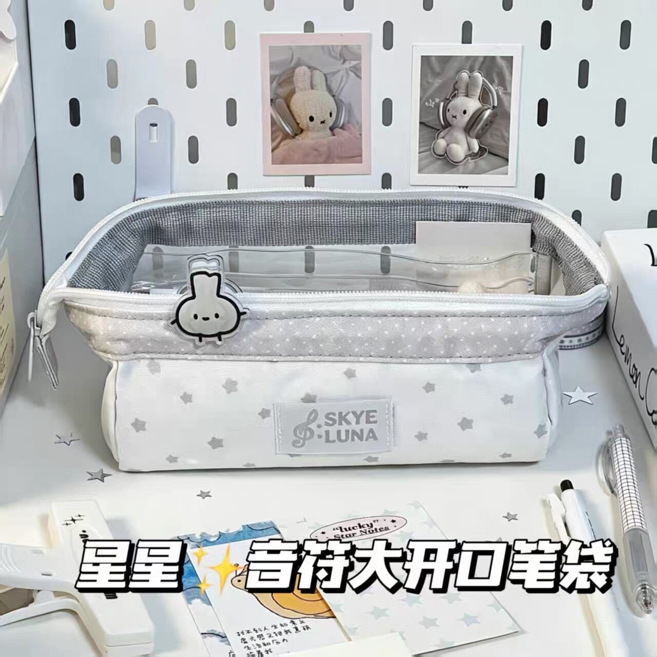 小红书同款星星音符大开口文具袋图片