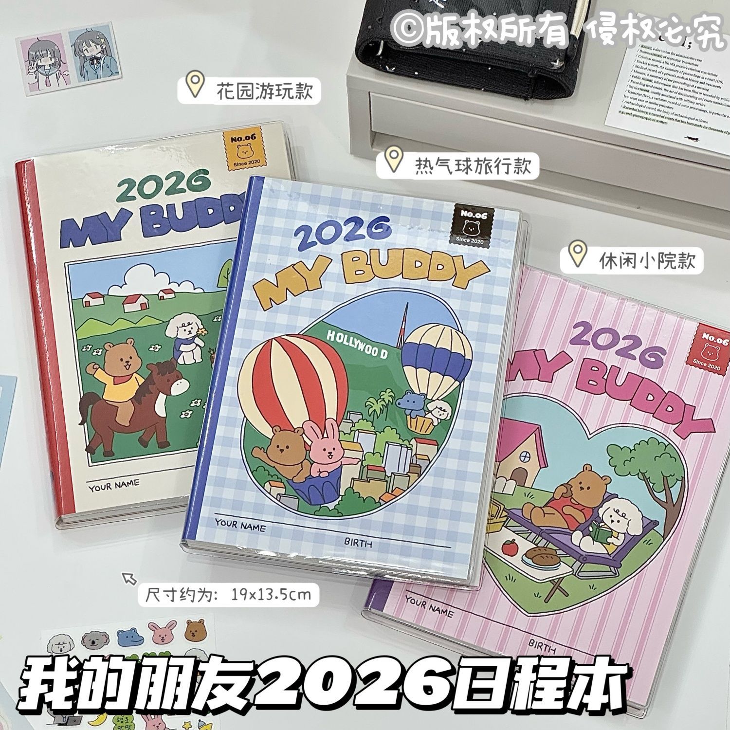 2026年韩版新款漫画周计划日程本