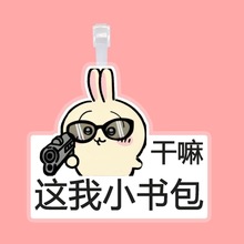 可爱chiikawa乌萨奇小飞鼠行李牌挂件吉伊卡哇应援书包旅行箱吊牌