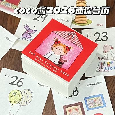 2026年Coco酱可爱迷你小台历日历