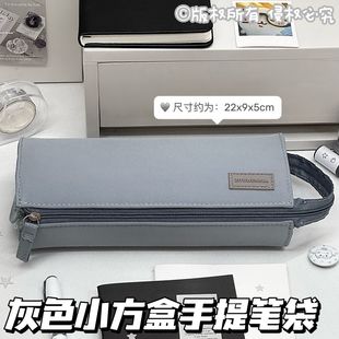 新款银河灰小方盒手提笔袋ins风纯色高颜值大容量学生耐用文具袋