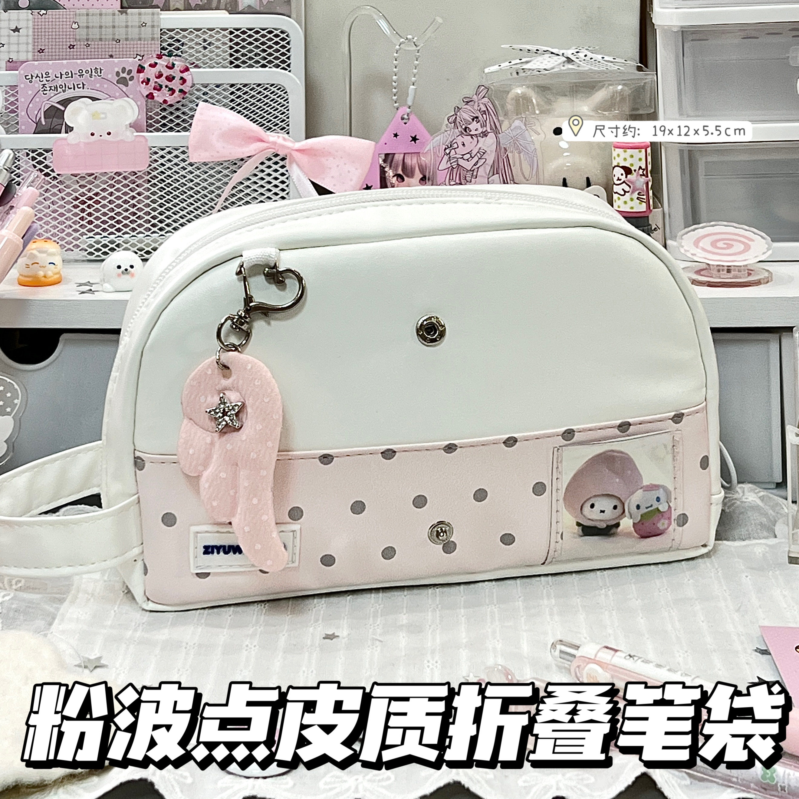 韩系ins奶油波点皮质折叠文具袋图片