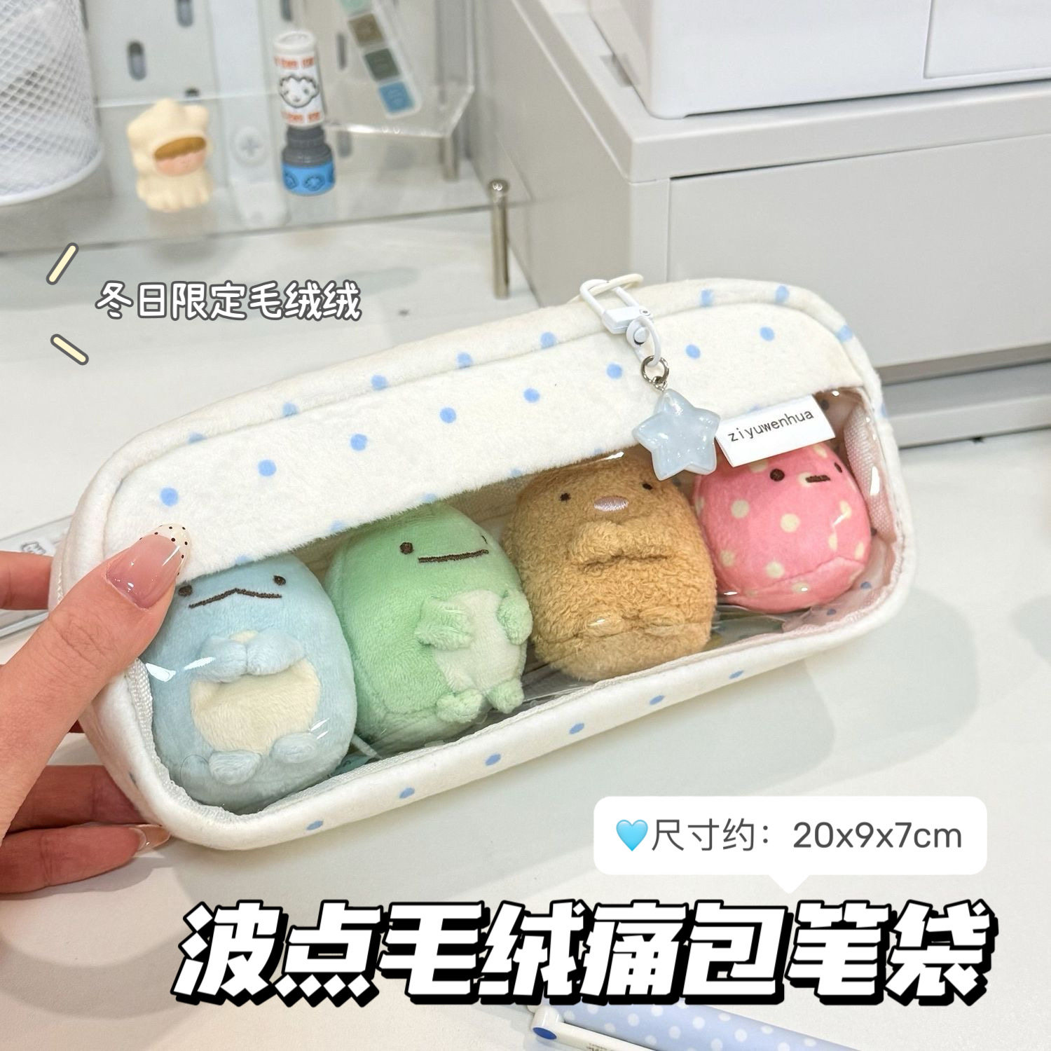 简约蓝波点毛绒痛包笔袋学生ins风小众高颜值大容量铅笔盒文具袋,文具电教/文化用品/商务用品,笔袋,淘宝优惠券,粉丝福利购,淘宝优惠卷