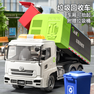 超大号耐摔垃圾环卫车玩具车儿童清洁工程车汽车模型男孩3岁2礼物
