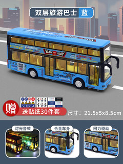 正品合金公交模型儿童双层公共汽车玩具校车大号双节男孩巴士礼物