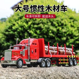 超大号木材运输车惯性工程车拉木半挂卡车货柜车儿童玩具汽车模型