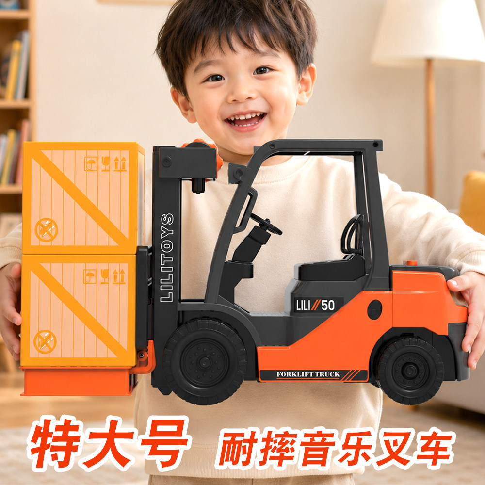 儿童特大号耐摔音乐叉车玩具男孩益智惯性工程车仿真装卸车模型礼