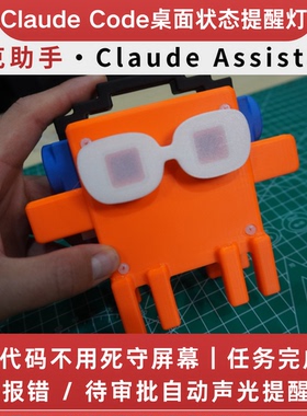 码克助手Claude Assistant智能桌宠趣味桌面搭子电脑互动桌面宠物