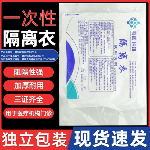 Одноразовая служба изоляции для мужчин и женского эпидемии.