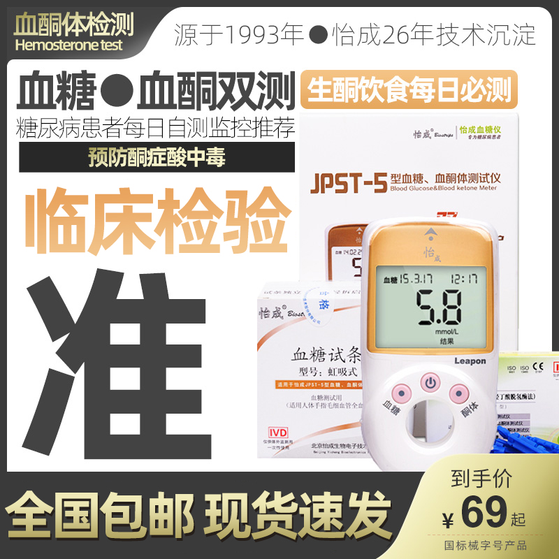 Yicheng household Dipstick Tester medical blood sugar Tester accurate Diabetesin the  OTC Drug/Medical Devices/Planning supplies , Medical Devices , Sugar supplies  category - from Buy2taobao.com to provide professional Taobao agent buy service