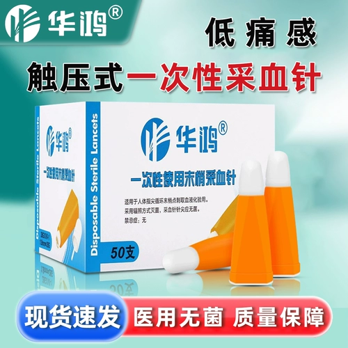 Одноразовая сборы крови иголка Медицинская нездоровая крови глюкоза Периферическое сахар Измерение сахара в крови сахар нажимает небольшое количество низкой боли, сбор крови
