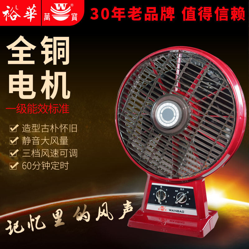 台扇台式鸿运扇学生宿舍家用电风扇包邮 裕华万宝KYT-25转页扇|msdalam kategori kehidupan elektrik, Fan - dari Buy2taobao.com untuk memberikan perkhidmatan ejen Taobao profesional membeli