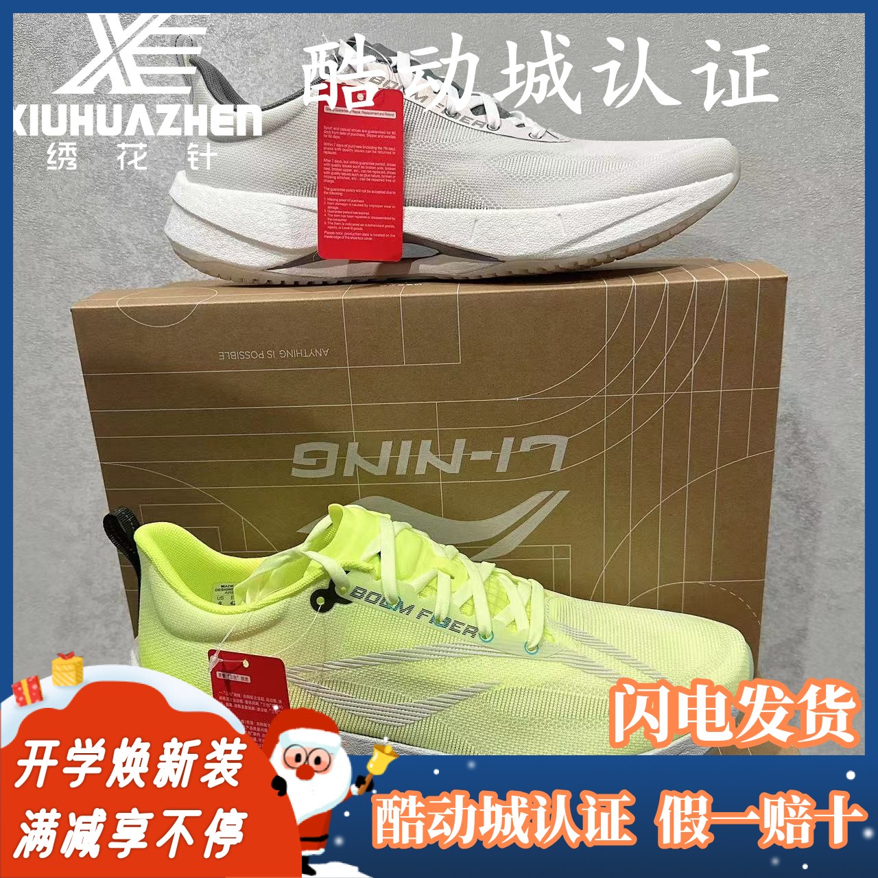 李宁超轻21男跑鞋2024年新款反光䨻丝高回弹轻质透气缓震ARBU001