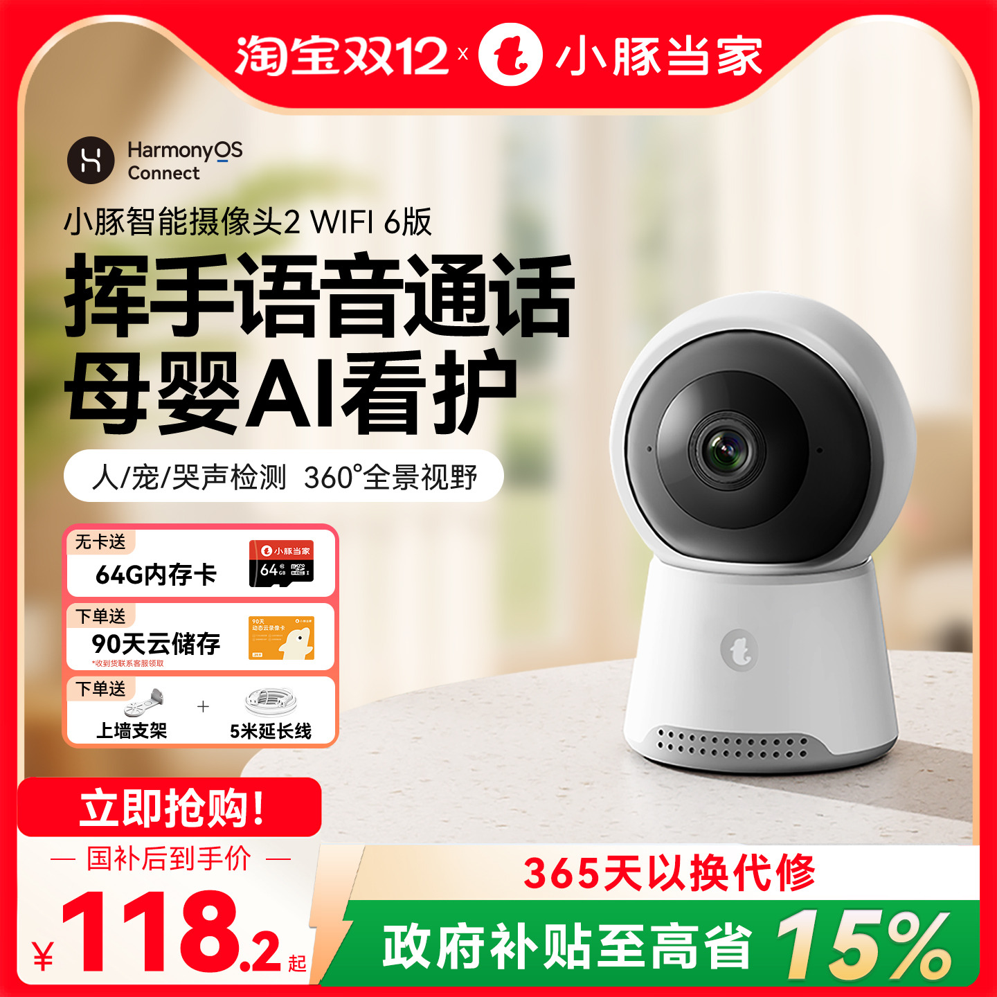 小豚当家摄像头2无线智能监控