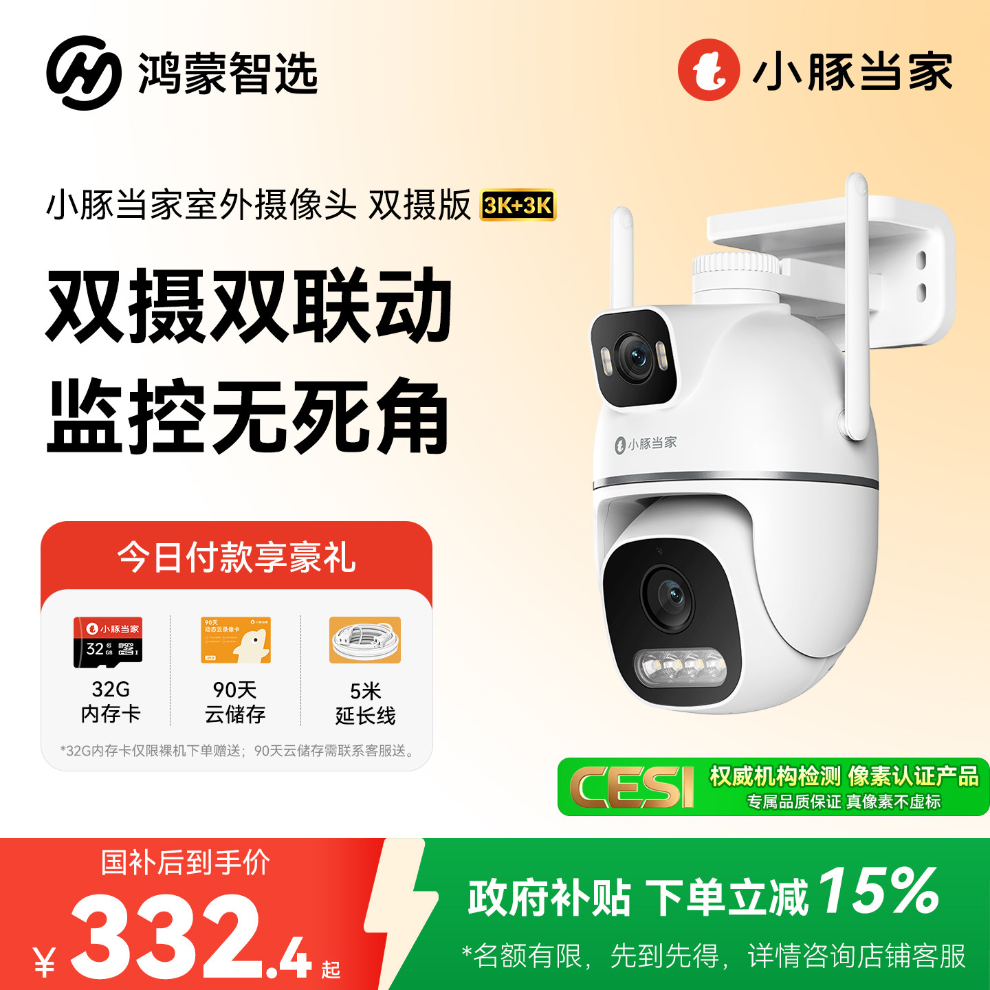 ��Ϊ��ѡ������ѡС�൱������ͷT5����˫����360������������ 283.05Ԫ(������)