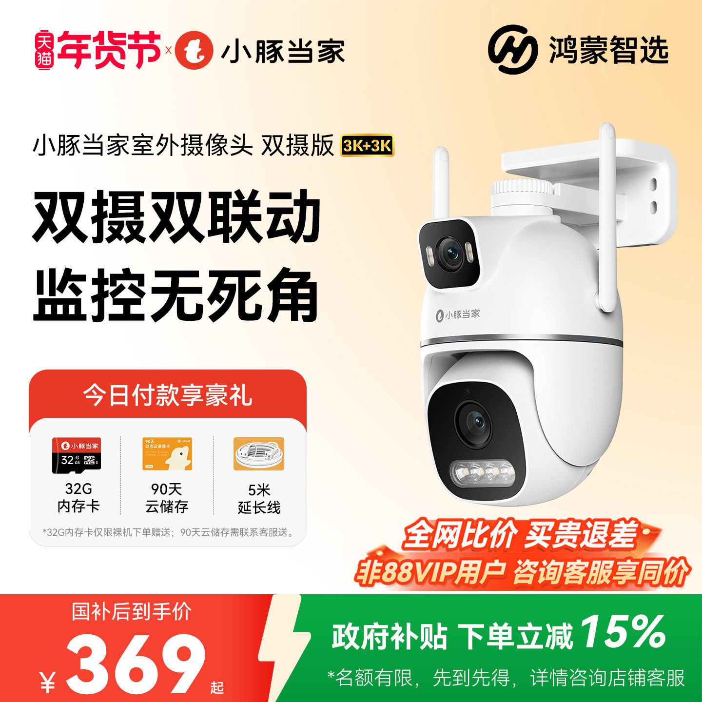 ��Ϊ��ѡ������ѡС�൱������ͷT5����˫����360������������ 260.6Ԫ(������)