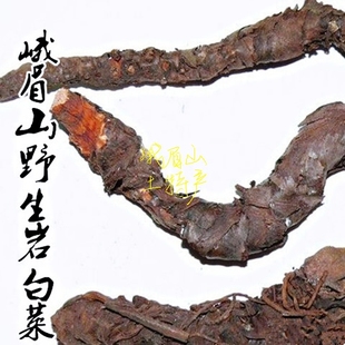 四川峨眉山特产野生岩白菜素根茎红岩七岩壁菜农产品农家500g包邮