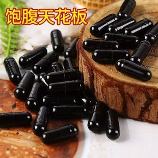 控制抑制减少食欲剂饱腹感顽固超强加强版懒人不饿管嘴天使金胶囊