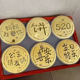 金饼公主请发财大饼字50mg水贝足金999小礼品情人节女友生日送礼