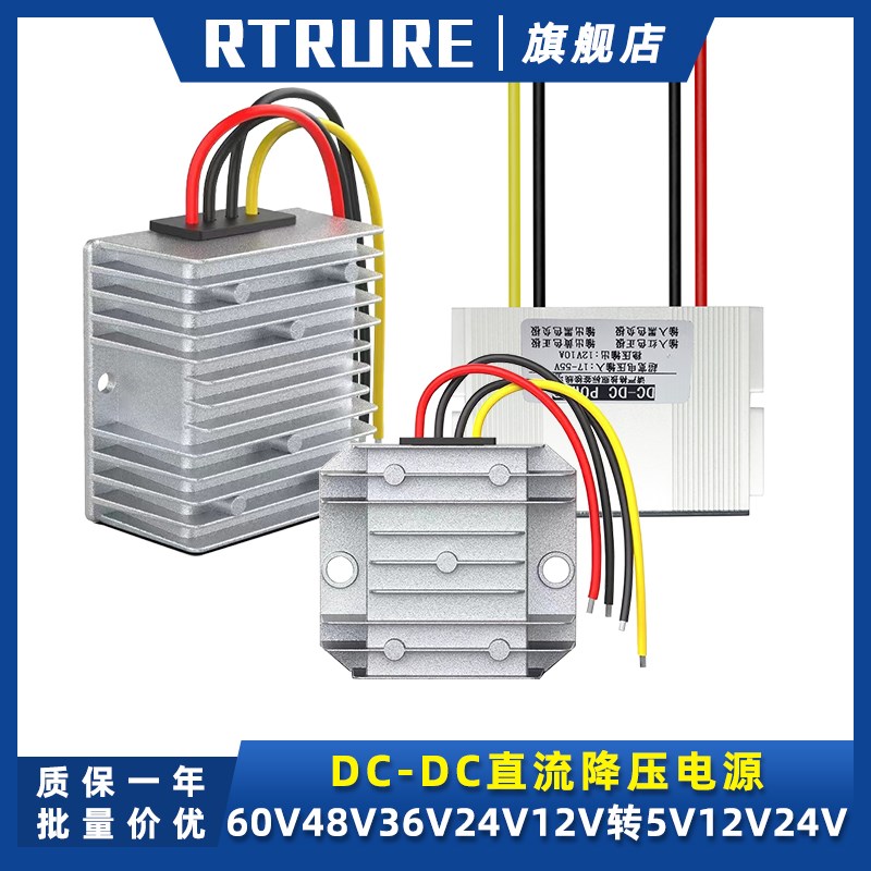 72V60V48V24V转12V监控摄像头电源转换器DC19V稳压器变5V降压模块