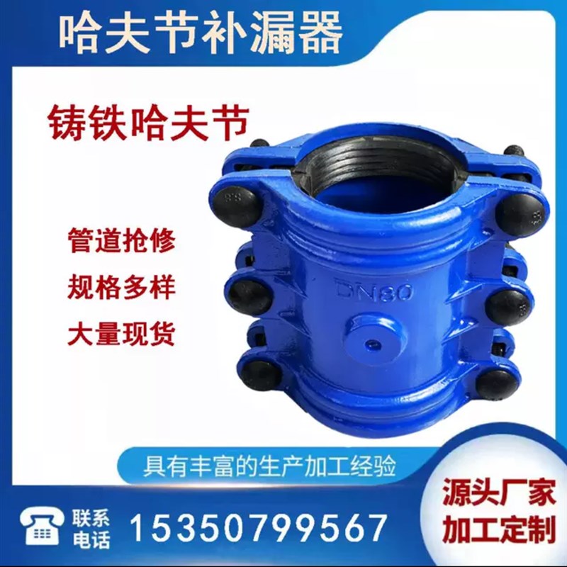 铸铁哈夫节抢修节快速接头pe抱箍管卡子加长水管直接补漏器dn80