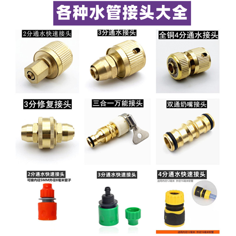 2分3分4分洗车水管纯铜快速接头PVC软管弹簧管奶嘴通水接水枪枪头