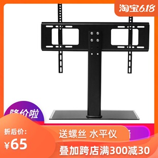 适用于酷开加厚液晶电视底座通用32 40 42 50 55 65寸桌面脚架支