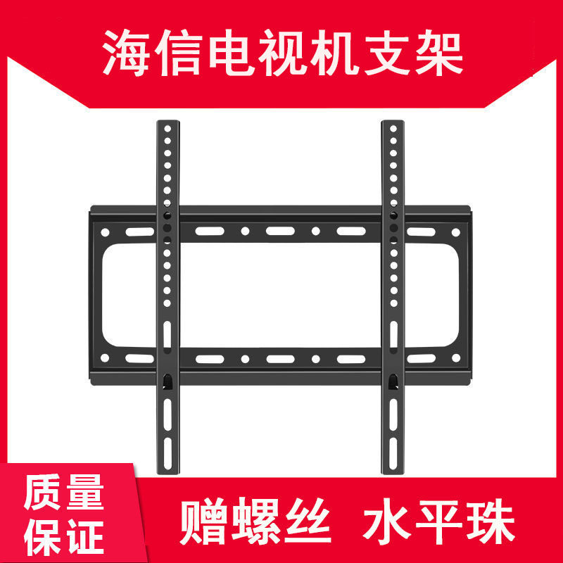 适用于海信电视通用挂架32寸39寸40寸42寸48寸49寸液晶墙上挂件可