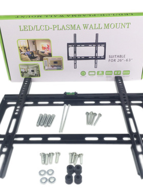 适用于whaley/微鲸液晶电视机挂架通用32/40/42/55/65寸壁挂支架