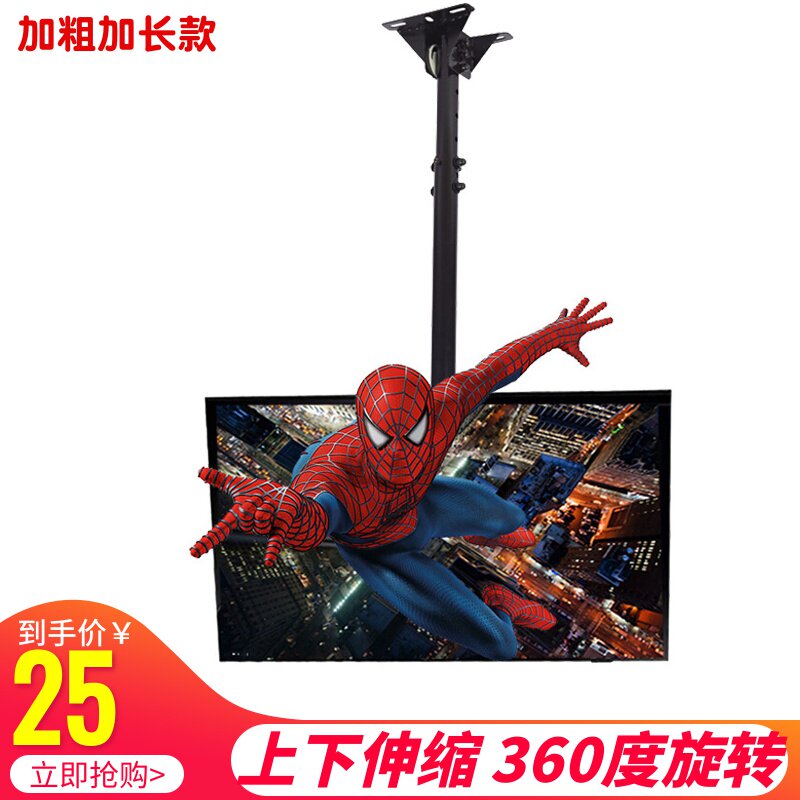 通用液晶电视吊顶支架电视机