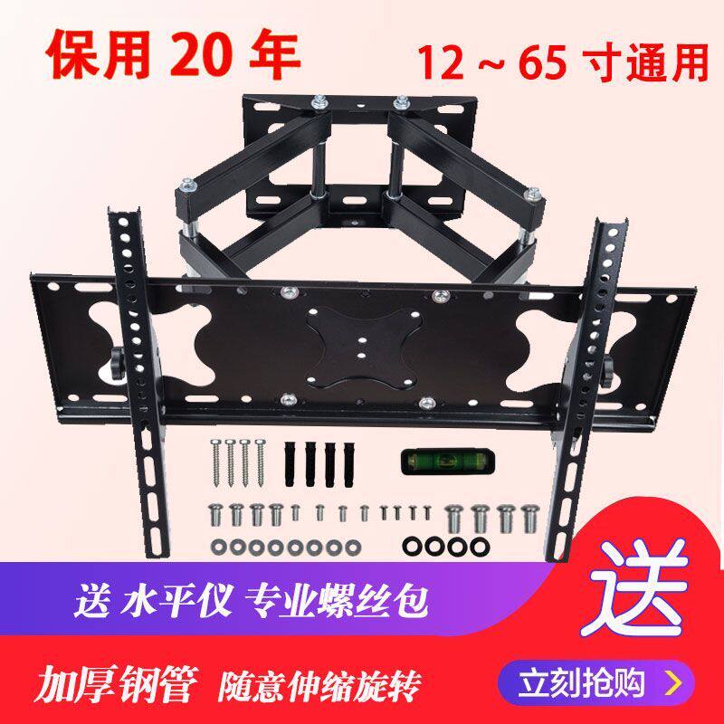 电视机挂架伸缩旋转活动支架通用32 42 50 55 65寸电视壁挂墙架子