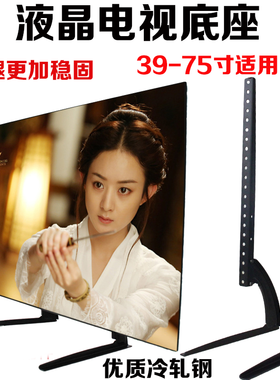康佳三洋乐华暴风tv微鲸电视支架