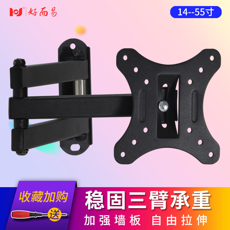 显示器支架 通用电脑液晶显示屏支架墙壁挂架子伸缩旋转电视挂架