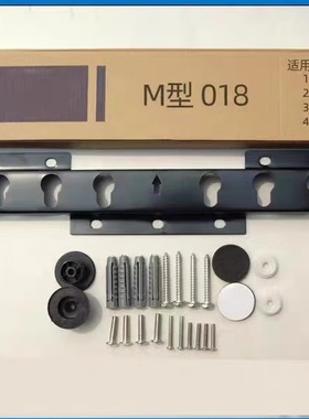 两孔M018  M016电视机挂架海信海尔康佳创维通用壁挂32 55寸
