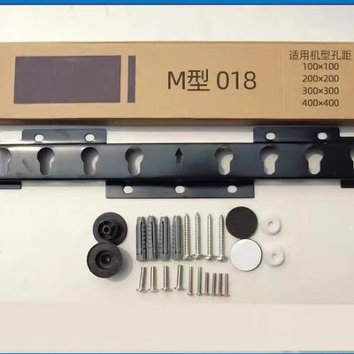 两孔M018  M016电视机挂架海信海尔康佳创维通用壁挂32 55寸