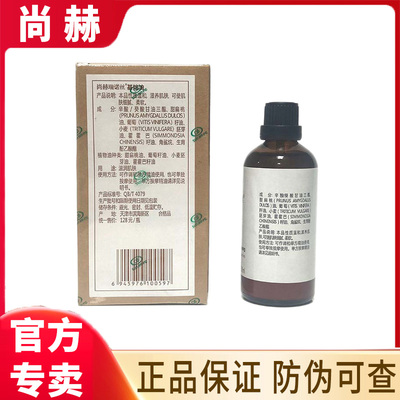 尚赫基础油尚赫瑞诺丝