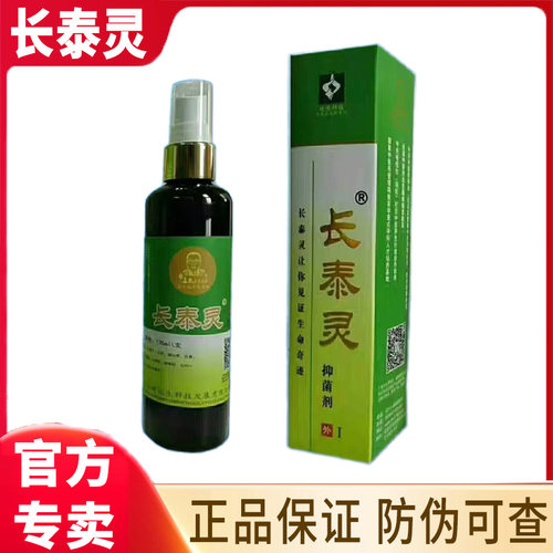 长泰新款绿色全身灵通络灵1型