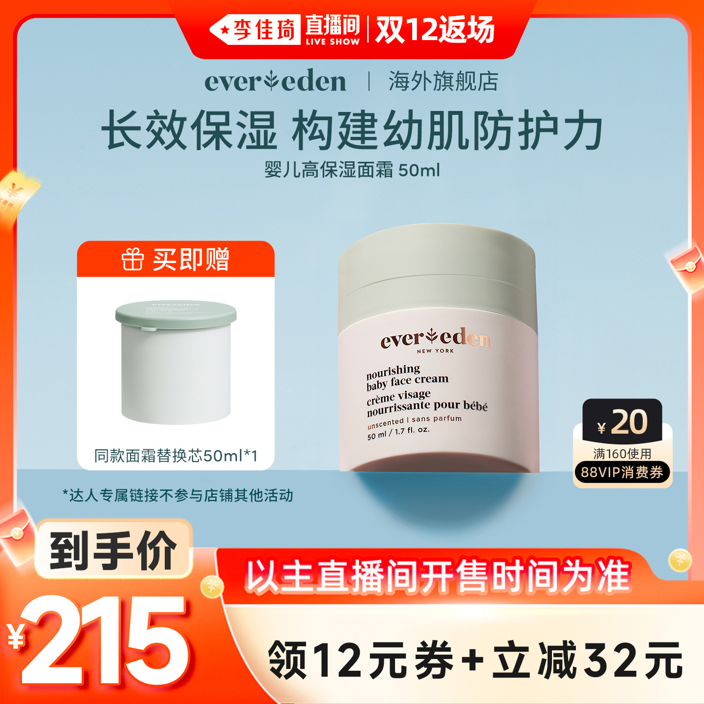 ߱ʪ˪50ml ֱ˫12EveredenΨӤ߱ʪ˪50ml 227.92Ԫ