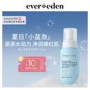 251ml Evereden安唯伊婴儿洗沐二合一小蓝泡洗发沐浴露 新品