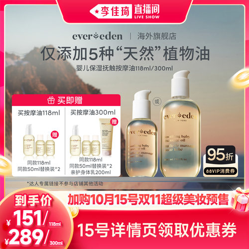 好推开，润而不油