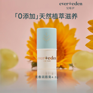 Evereden安唯伊婴童天然植萃滋养0添加润唇膏4.2g 百亿补贴