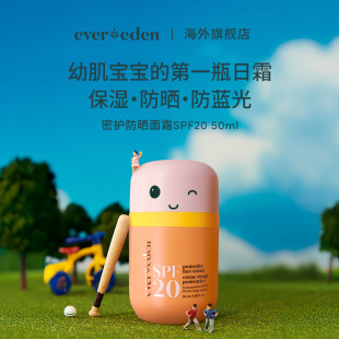 Evereden安唯伊儿童夏季 防蓝光密护笑脸防晒霜50ml 出行SPF20保湿
