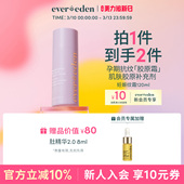 Evereden安唯伊孕妇孕期产后修护淡纹抚纹滋润胶原妊娠纹霜120ml