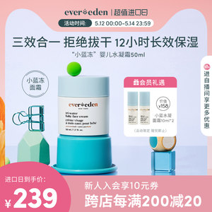 Evereden婴儿夏日水润面霜