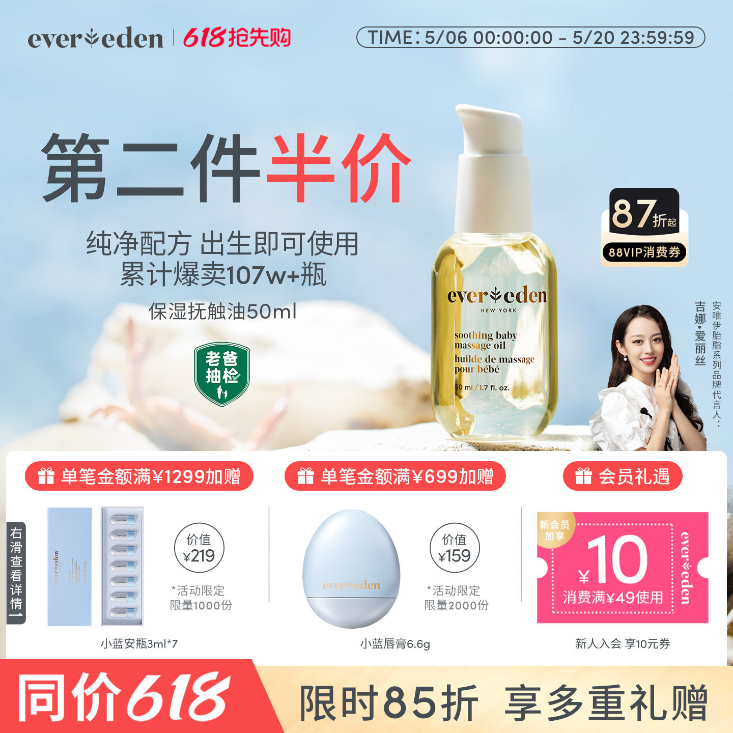 【吉娜推荐】Evereden安唯伊新生婴儿按摩油抚触油老爸抽检50ml